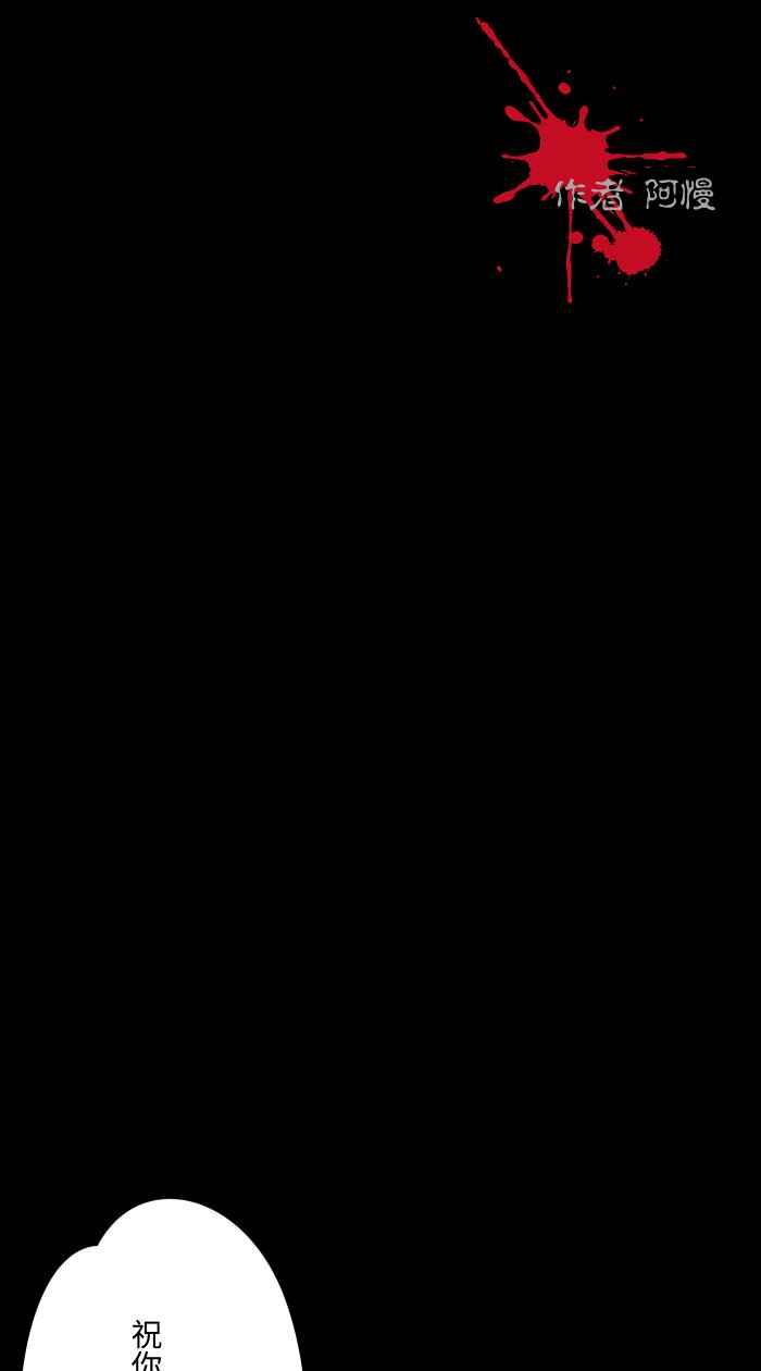 百鬼夜行志・一夜怪谈之卷 [第615话] 庆生 第2页