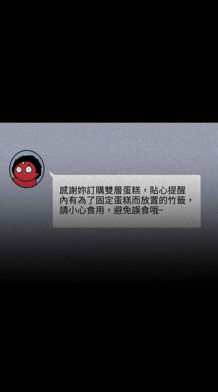 百鬼夜行志・一夜怪谈之卷 [第615话] 庆生 第18页