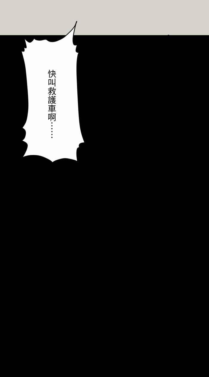 百鬼夜行志・一夜怪谈之卷 [第615话] 庆生 第16页