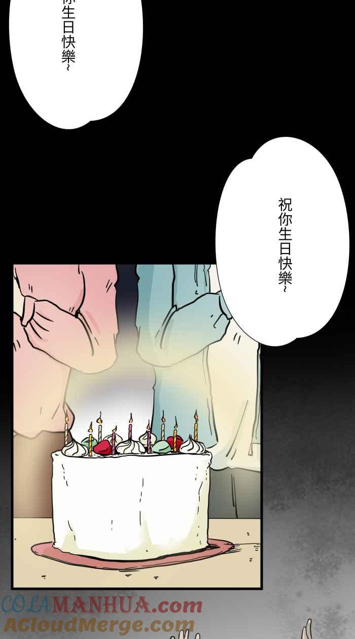 百鬼夜行志・一夜怪谈之卷 [第615话] 庆生 第3页