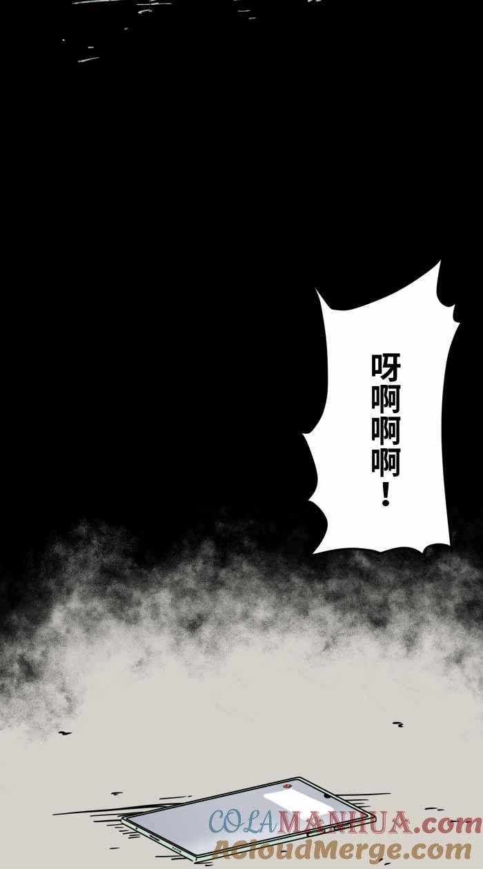 百鬼夜行志・一夜怪谈之卷 [第615话] 庆生 第15页