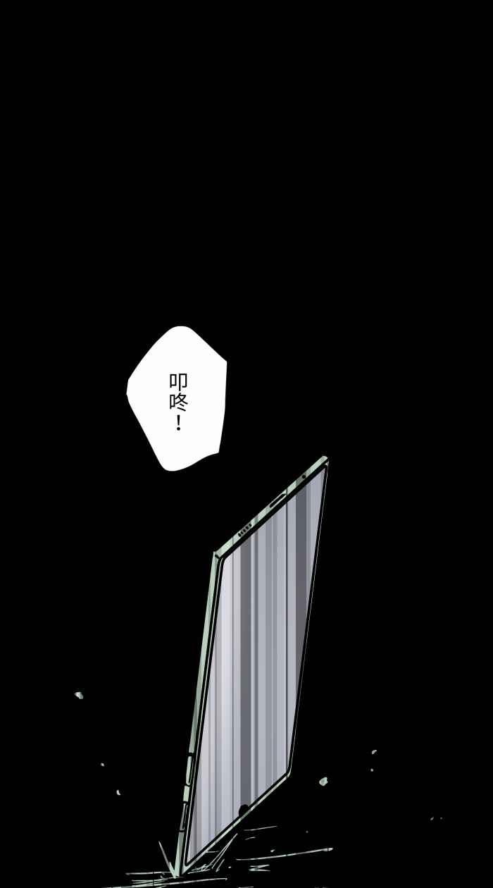 百鬼夜行志・一夜怪谈之卷 [第615话] 庆生 第14页