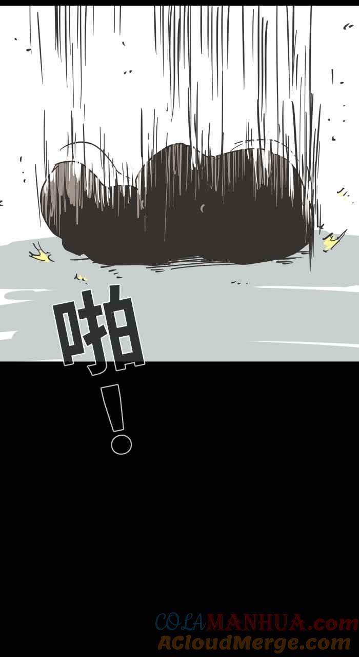 百鬼夜行志・一夜怪谈之卷 - [第616话] 药 - 第13张图