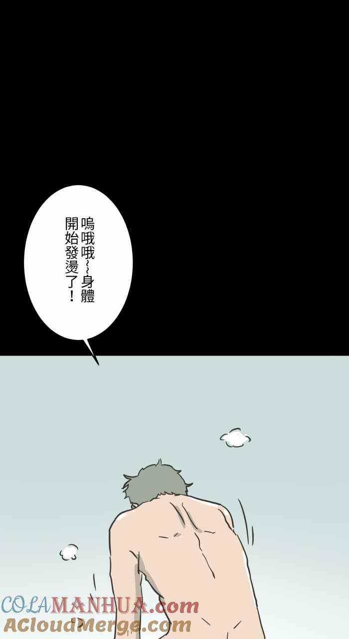 百鬼夜行志・一夜怪谈之卷 - [第616话] 药 - 第11张图