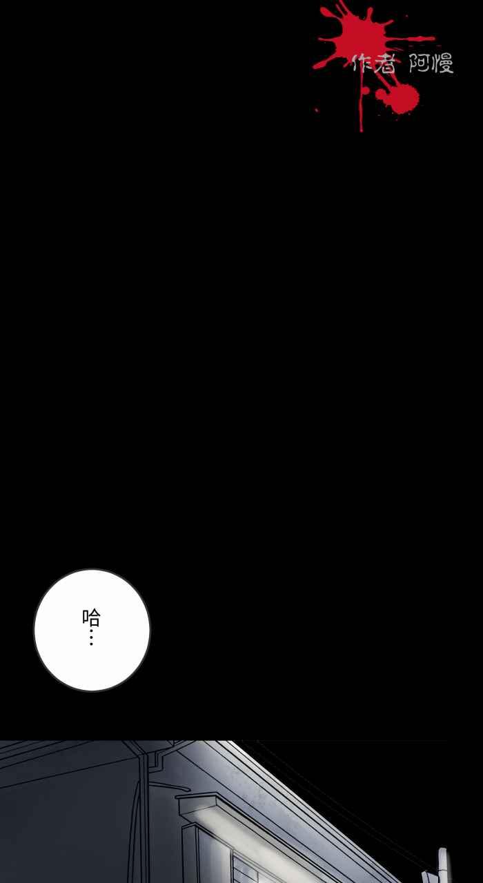 百鬼夜行志・一夜怪谈之卷 - [第616话] 药 - 第2张图