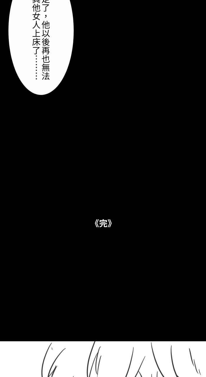 百鬼夜行志・一夜怪谈之卷 - [第616话] 药 - 第18张图