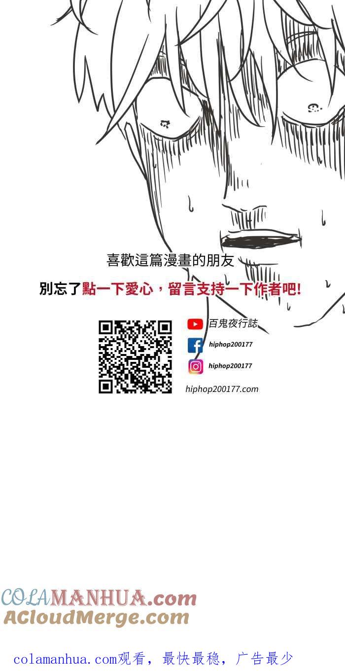 百鬼夜行志・一夜怪谈之卷 - [第616话] 药 - 第19张图