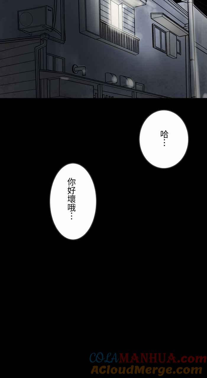 百鬼夜行志・一夜怪谈之卷 - [第616话] 药 - 第3张图