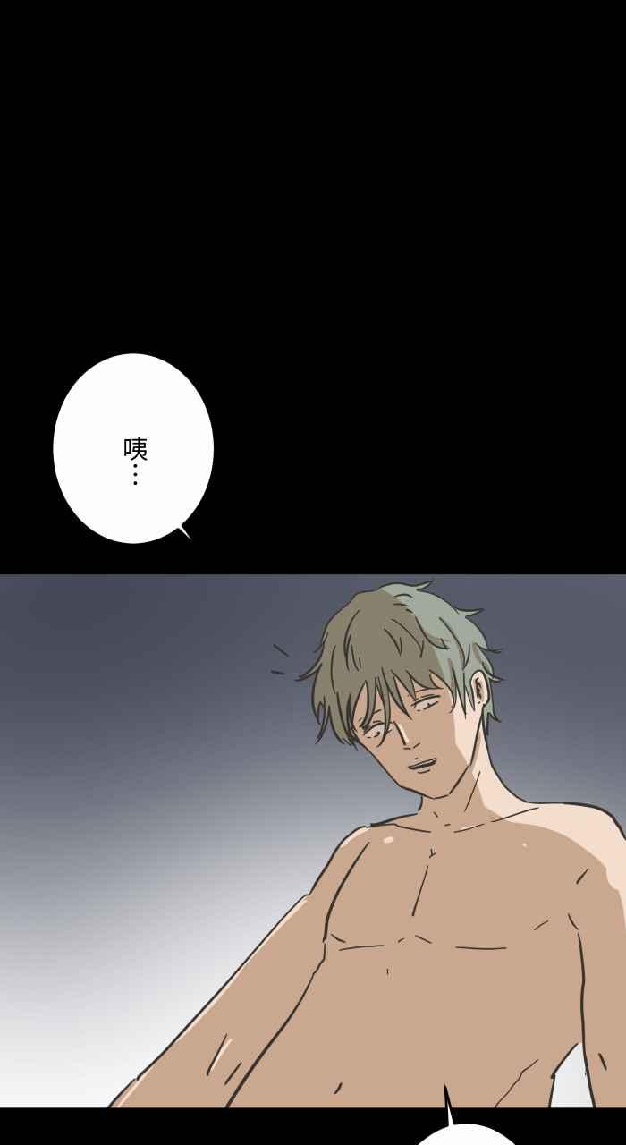 百鬼夜行志・一夜怪谈之卷 - [第616话] 药 - 第14张图