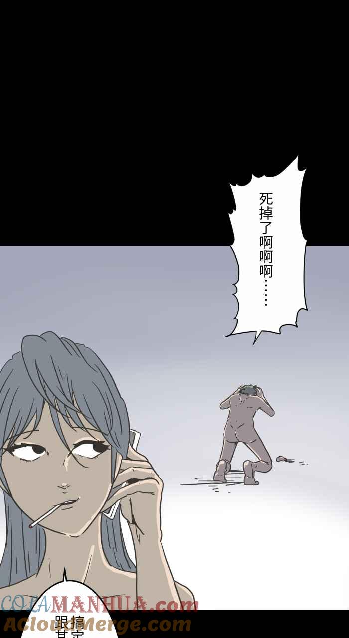 百鬼夜行志・一夜怪谈之卷 - [第616话] 药 - 第17张图