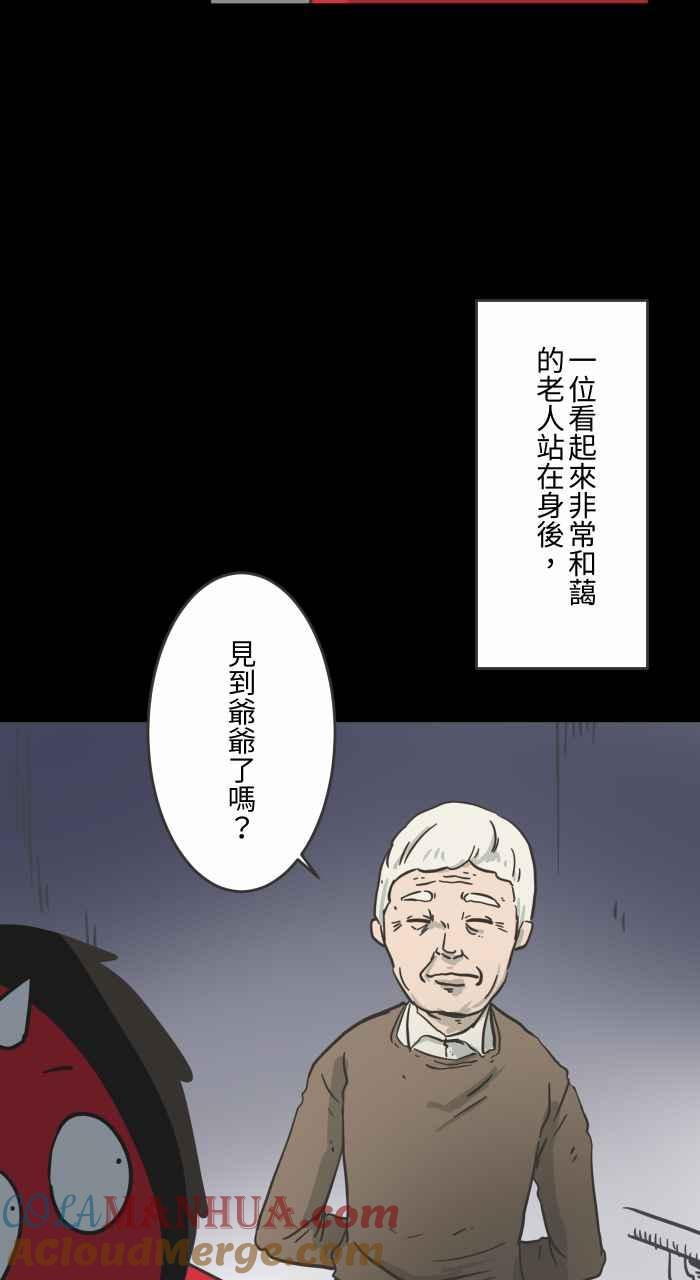 百鬼夜行志・一夜怪谈之卷 - [第617话] 见面 - 第11张图