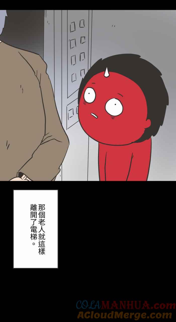 百鬼夜行志・一夜怪谈之卷 - [第617话] 见面 - 第13张图