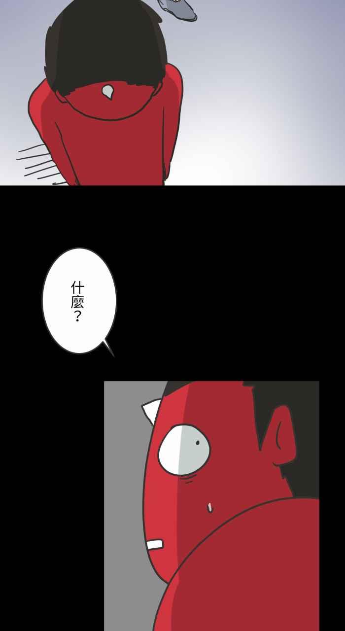 百鬼夜行志・一夜怪谈之卷 - [第617话] 见面 - 第10张图