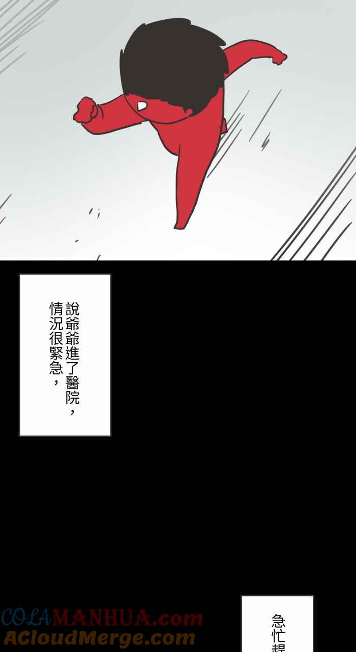 百鬼夜行志・一夜怪谈之卷 - [第617话] 见面 - 第3张图