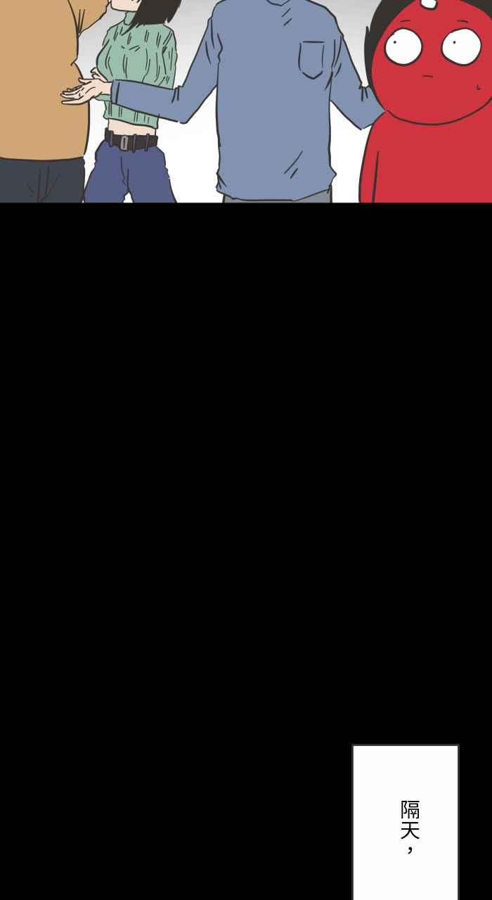 百鬼夜行志・一夜怪谈之卷 - [第618话] 交换礼物 - 第6张图