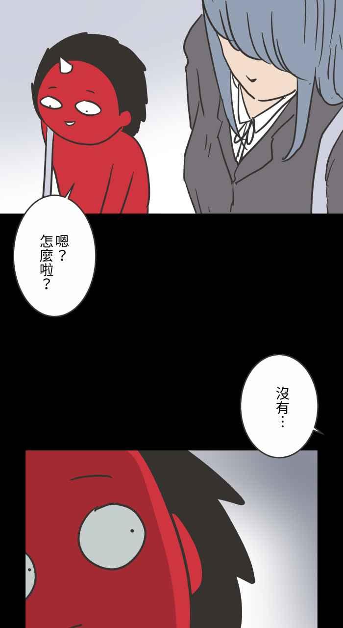 百鬼夜行志・一夜怪谈之卷 - [第618话] 交换礼物 - 第10张图