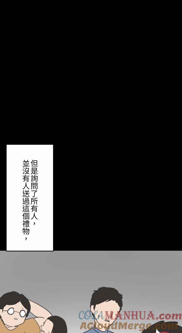 百鬼夜行志・一夜怪谈之卷 - [第618话] 交换礼物 - 第5张图