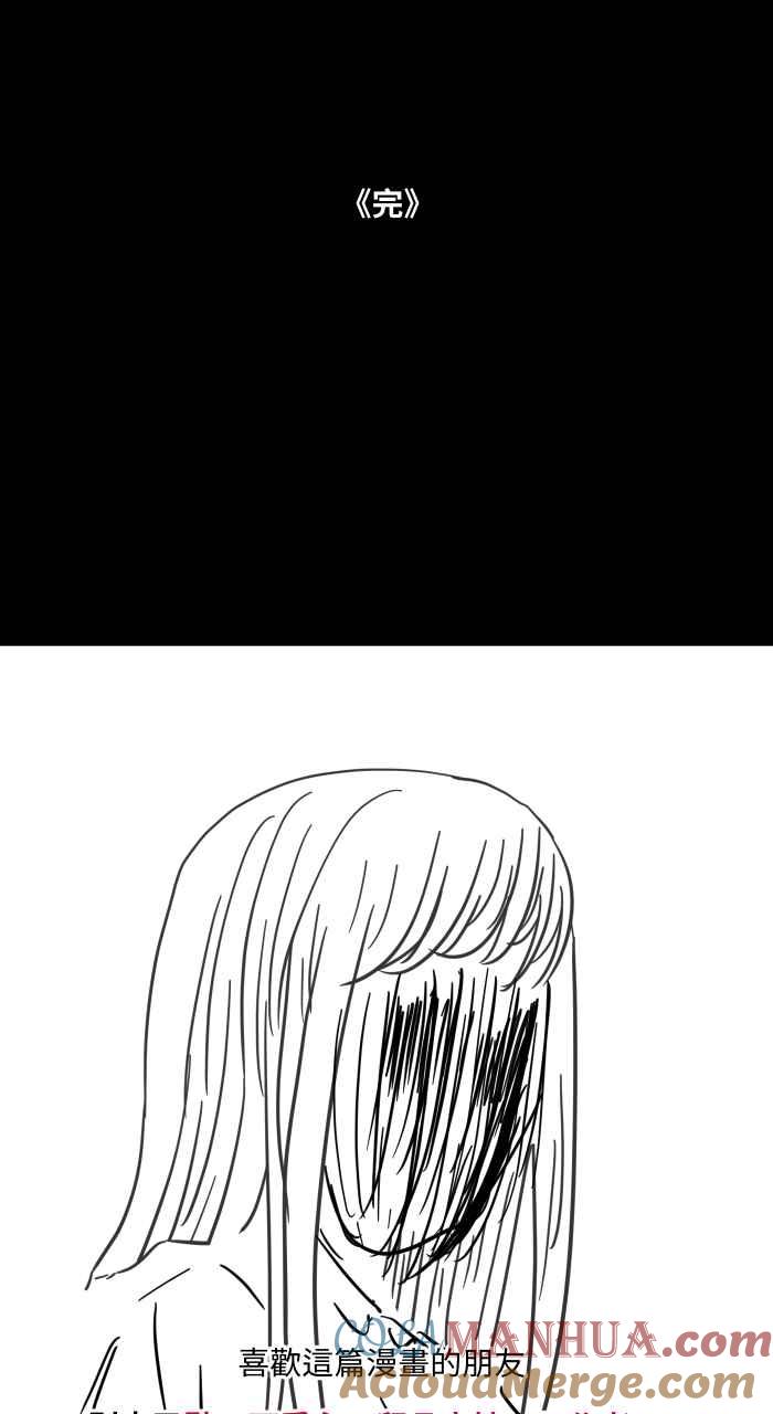 百鬼夜行志・一夜怪谈之卷 - [第618话] 交换礼物 - 第17张图