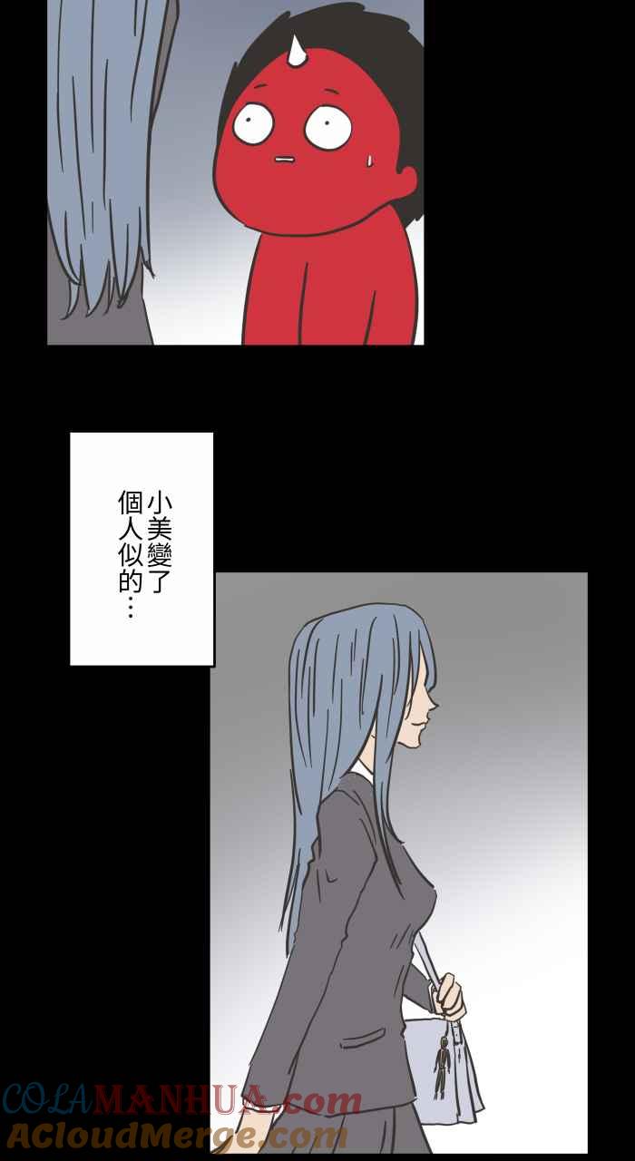 百鬼夜行志・一夜怪谈之卷 - [第618话] 交换礼物 - 第13张图