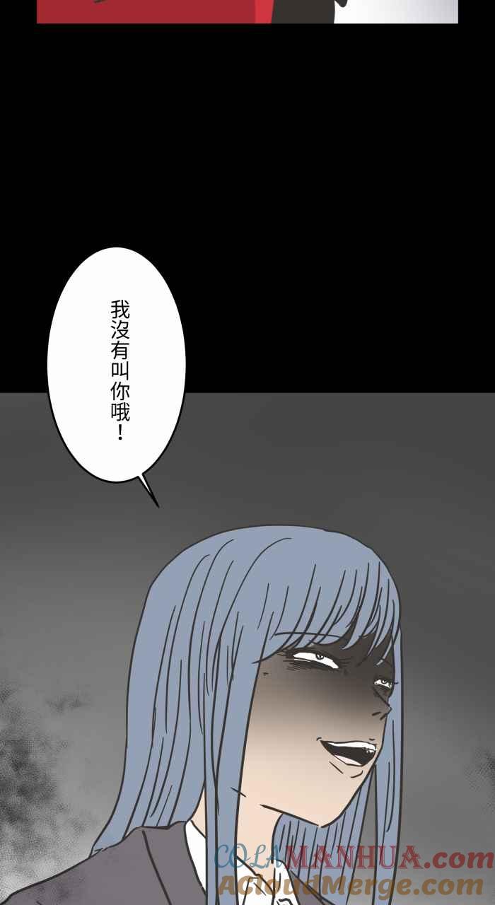 百鬼夜行志・一夜怪谈之卷 - [第618话] 交换礼物 - 第11张图