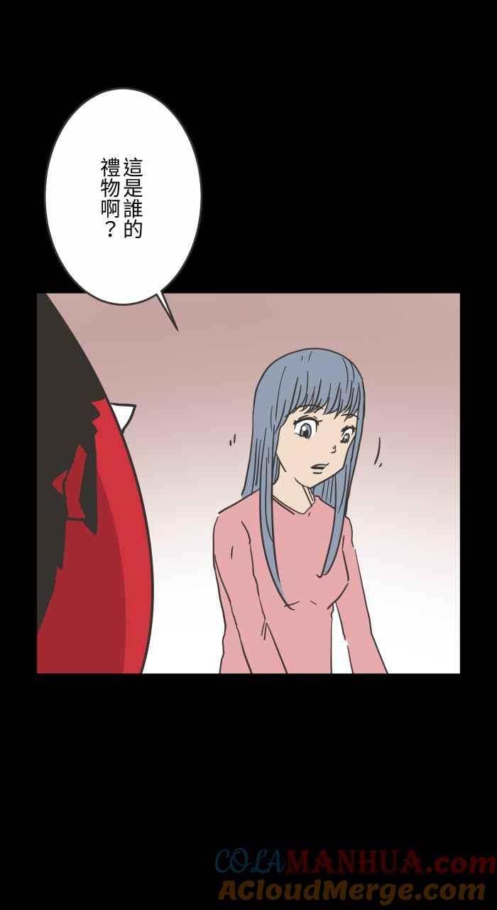 百鬼夜行志・一夜怪谈之卷 - [第618话] 交换礼物 - 第3张图