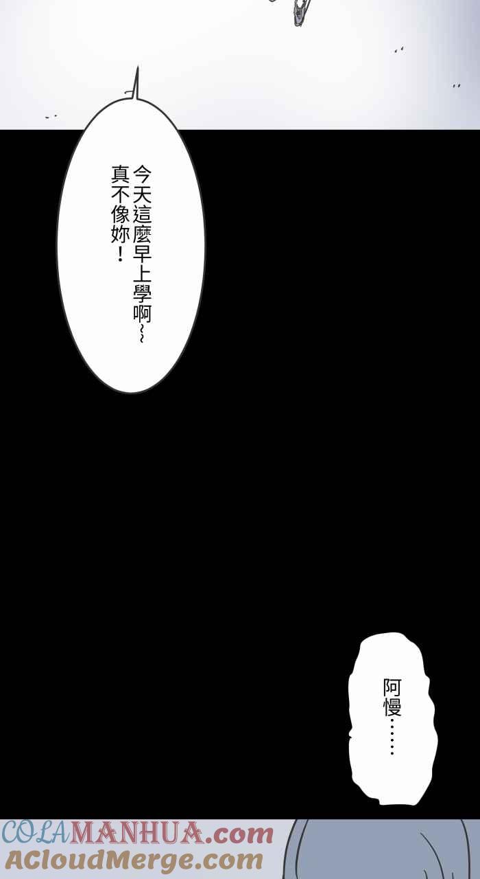 百鬼夜行志・一夜怪谈之卷 - [第618话] 交换礼物 - 第9张图