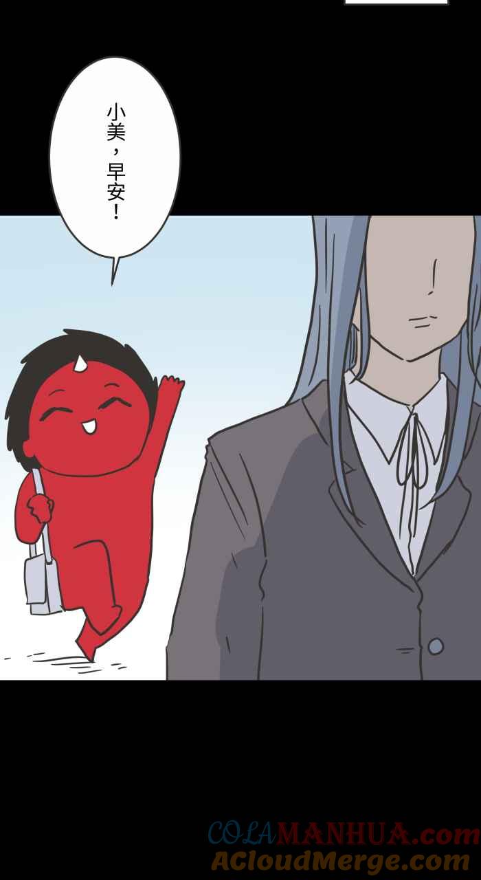 百鬼夜行志・一夜怪谈之卷 - [第618话] 交换礼物 - 第7张图