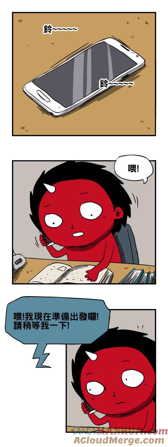 百鬼夜行志・一夜怪谈之卷 - [第61话] 电话 - 第2张图