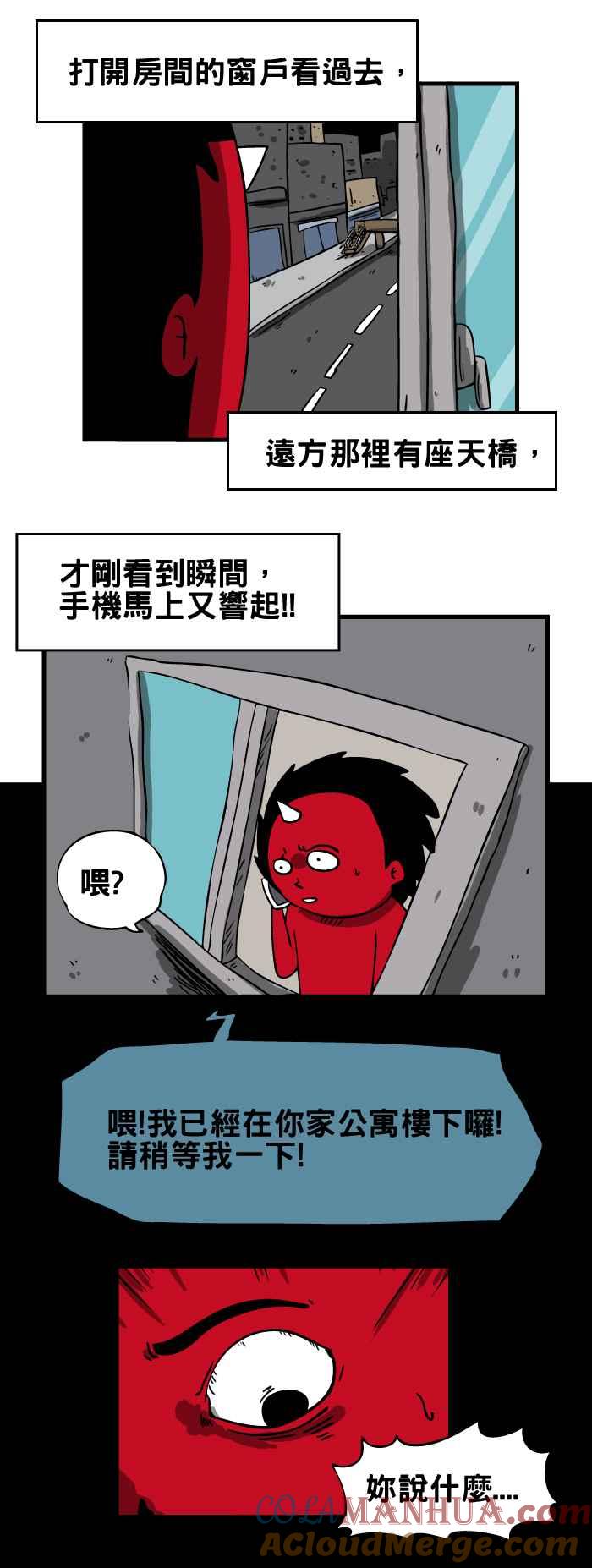 百鬼夜行志・一夜怪谈之卷 - [第61话] 电话 - 第5张图