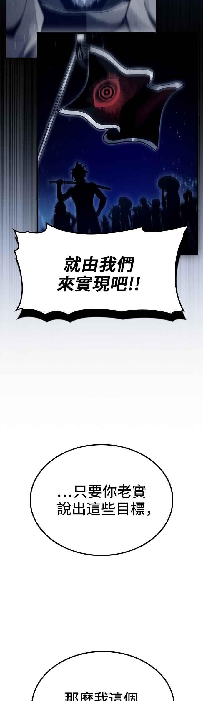 《BE结局制造者》第62话 第3页