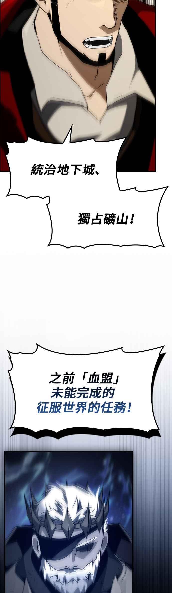 《BE结局制造者》第62话 第2页