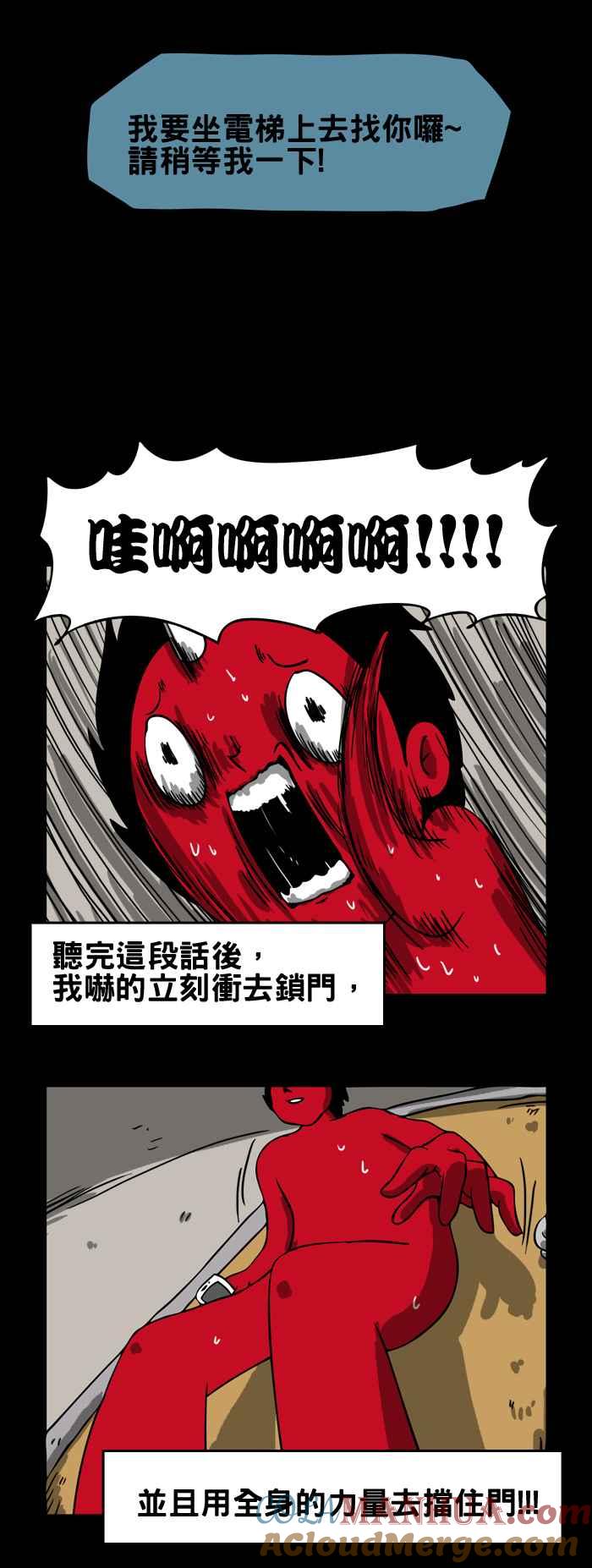 百鬼夜行志・一夜怪谈之卷 - [第61话] 电话 - 第7张图