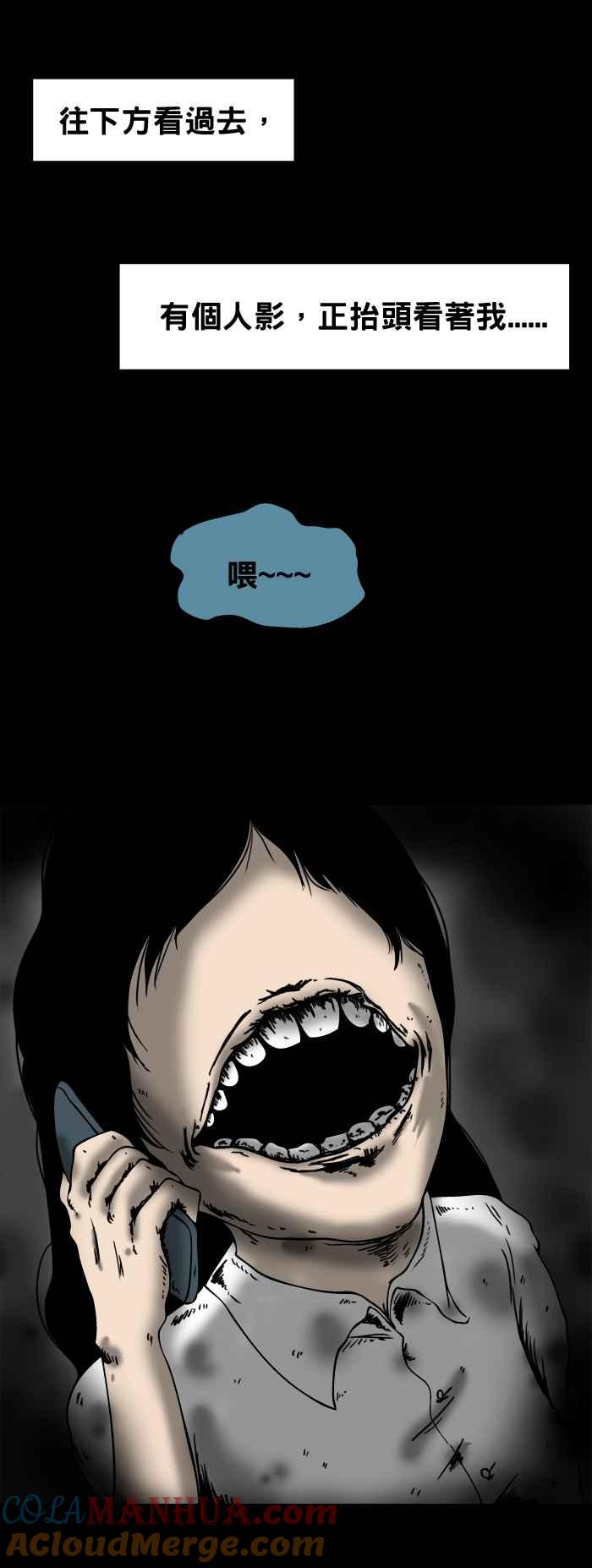 百鬼夜行志・一夜怪谈之卷 - [第61话] 电话 - 第6张图