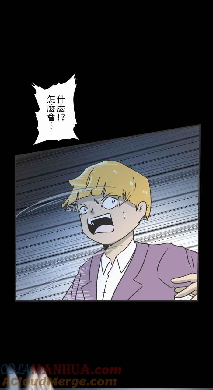 百鬼夜行志・一夜怪谈之卷 [第619话] 潜入 第11页
