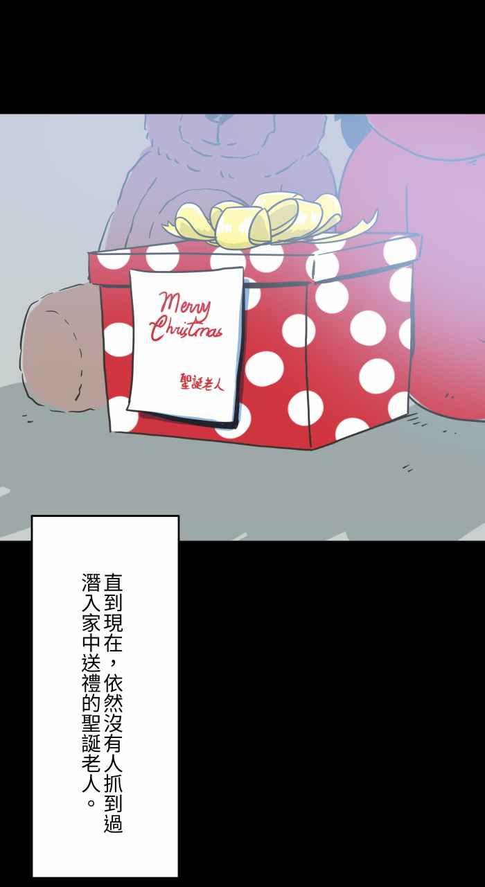 百鬼夜行志・一夜怪谈之卷 [第619话] 潜入 第18页