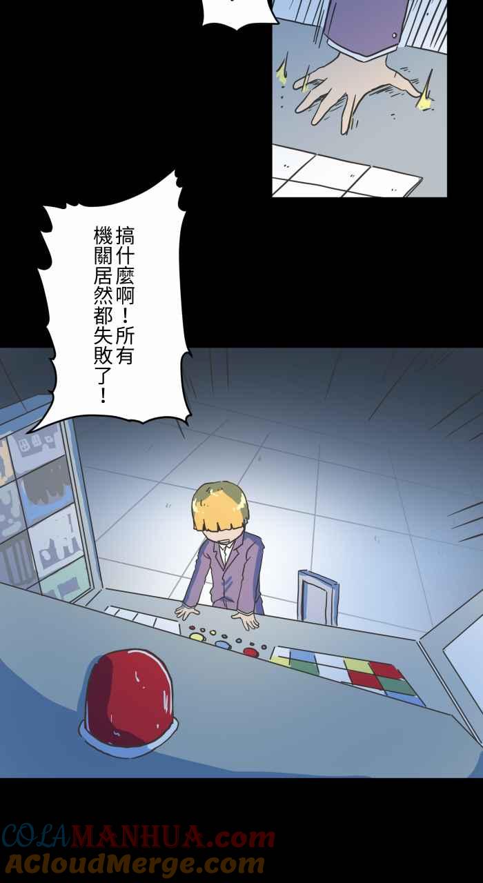 百鬼夜行志・一夜怪谈之卷 [第619话] 潜入 第7页