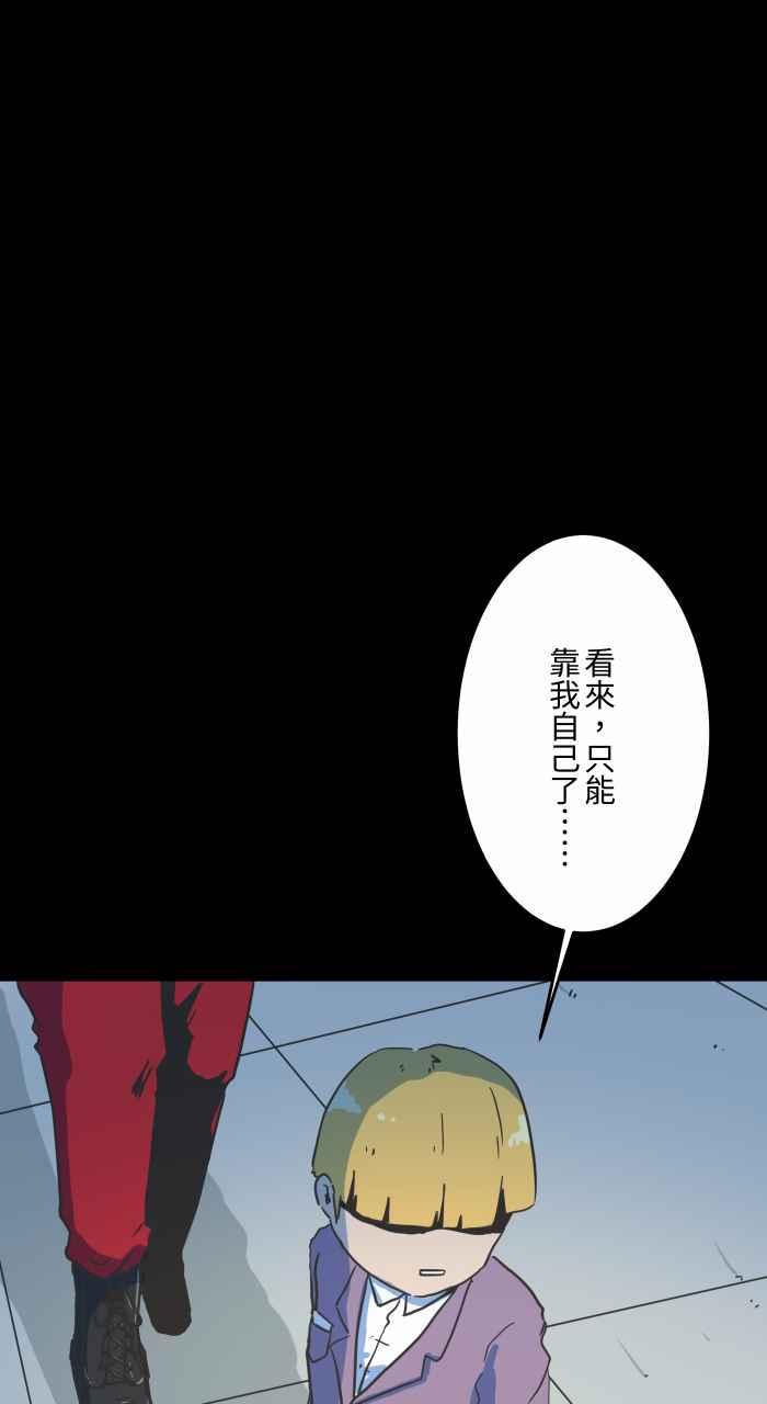 百鬼夜行志・一夜怪谈之卷 [第619话] 潜入 第8页