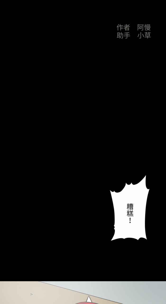 百鬼夜行志・一夜怪谈之卷 - [第620话] 碰见 - 第2张图