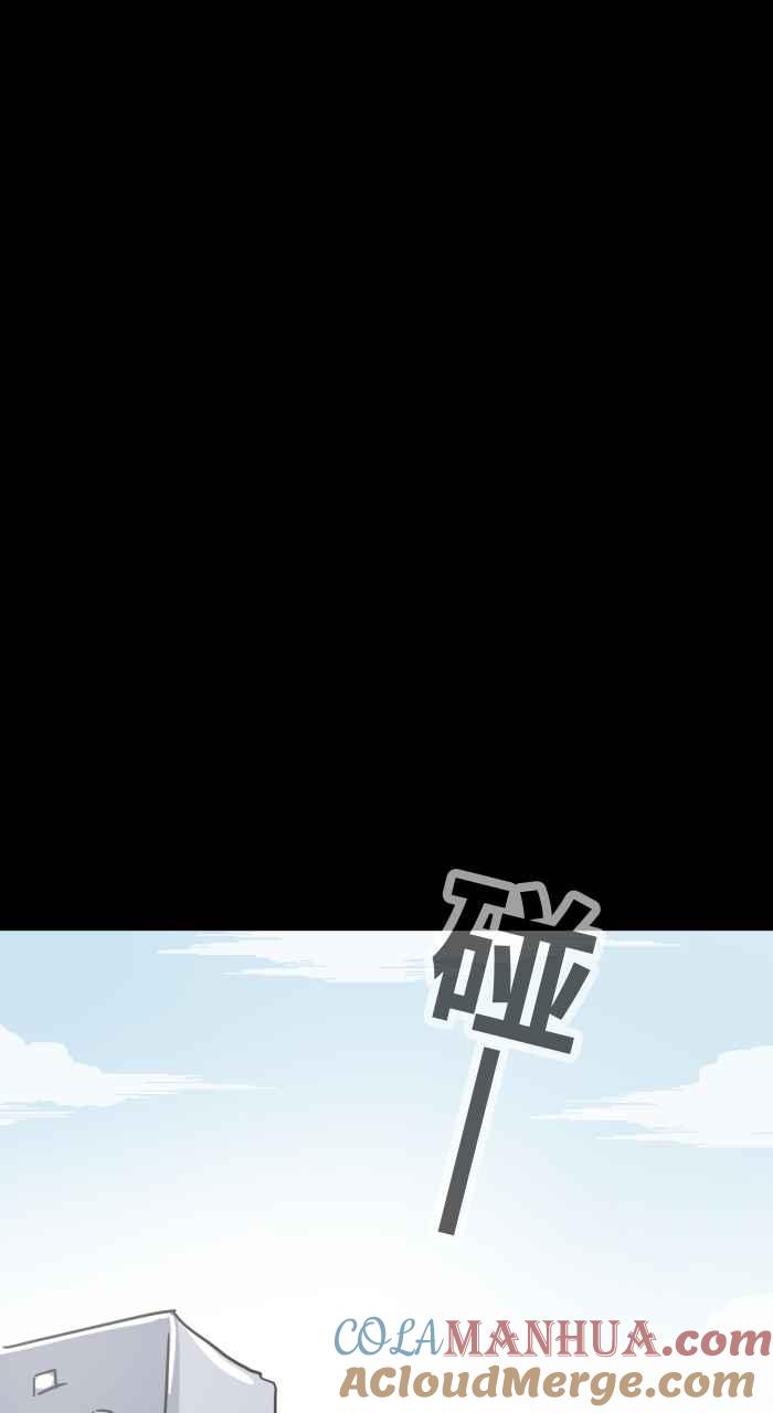 百鬼夜行志・一夜怪谈之卷 - [第620话] 碰见 - 第11张图