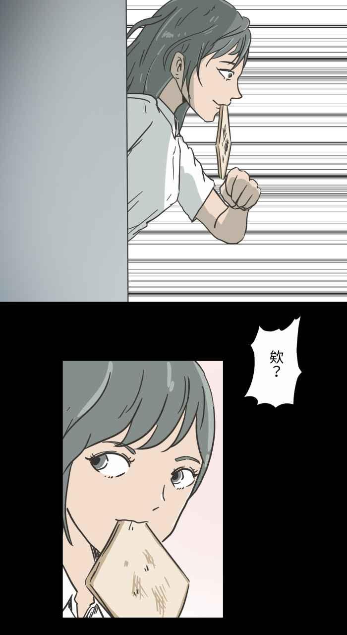 百鬼夜行志・一夜怪谈之卷 - [第620话] 碰见 - 第10张图