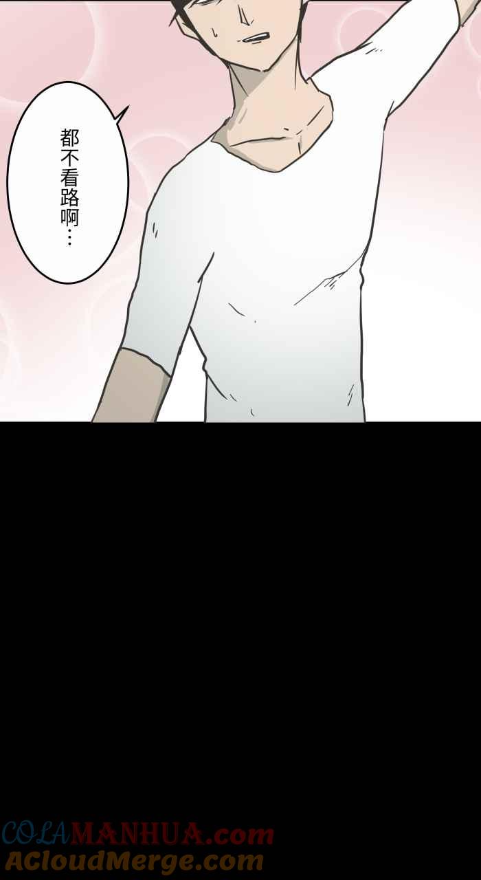 百鬼夜行志・一夜怪谈之卷 - [第620话] 碰见 - 第13张图