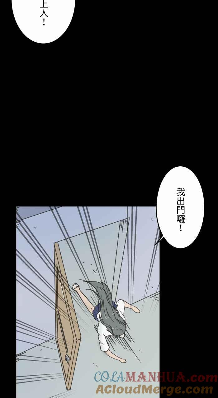 百鬼夜行志・一夜怪谈之卷 - [第620话] 碰见 - 第5张图