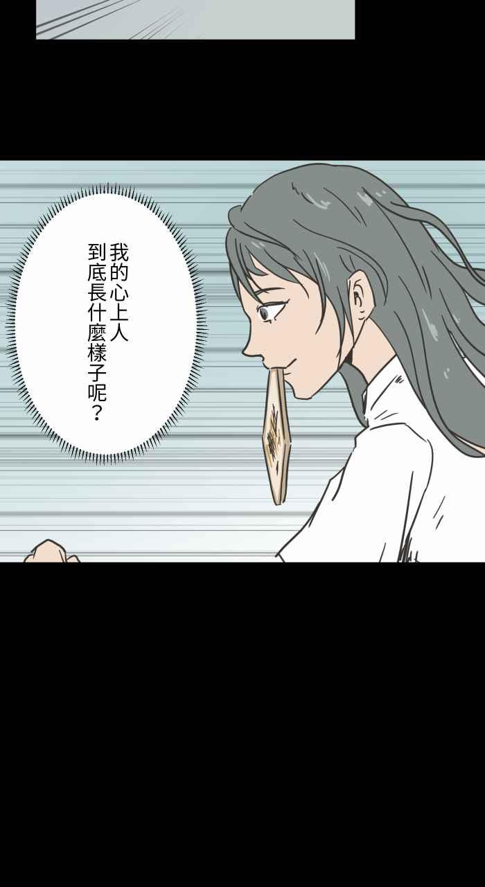 百鬼夜行志・一夜怪谈之卷 - [第620话] 碰见 - 第6张图