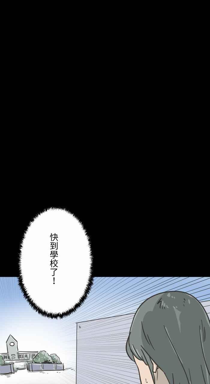 百鬼夜行志・一夜怪谈之卷 - [第620话] 碰见 - 第8张图