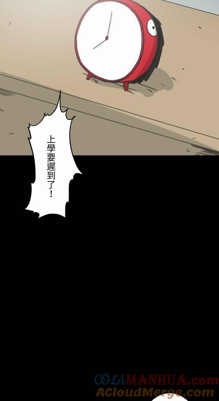 百鬼夜行志・一夜怪谈之卷 - [第620话] 碰见 - 第3张图