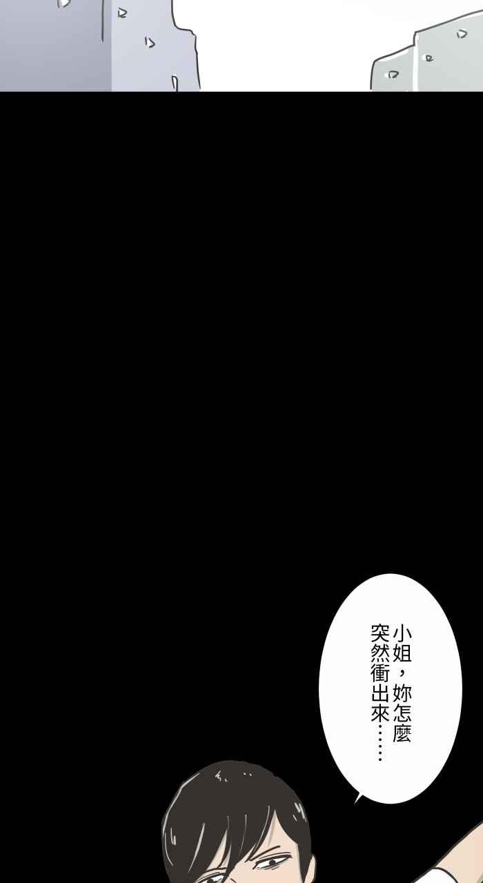 百鬼夜行志・一夜怪谈之卷 - [第620话] 碰见 - 第12张图