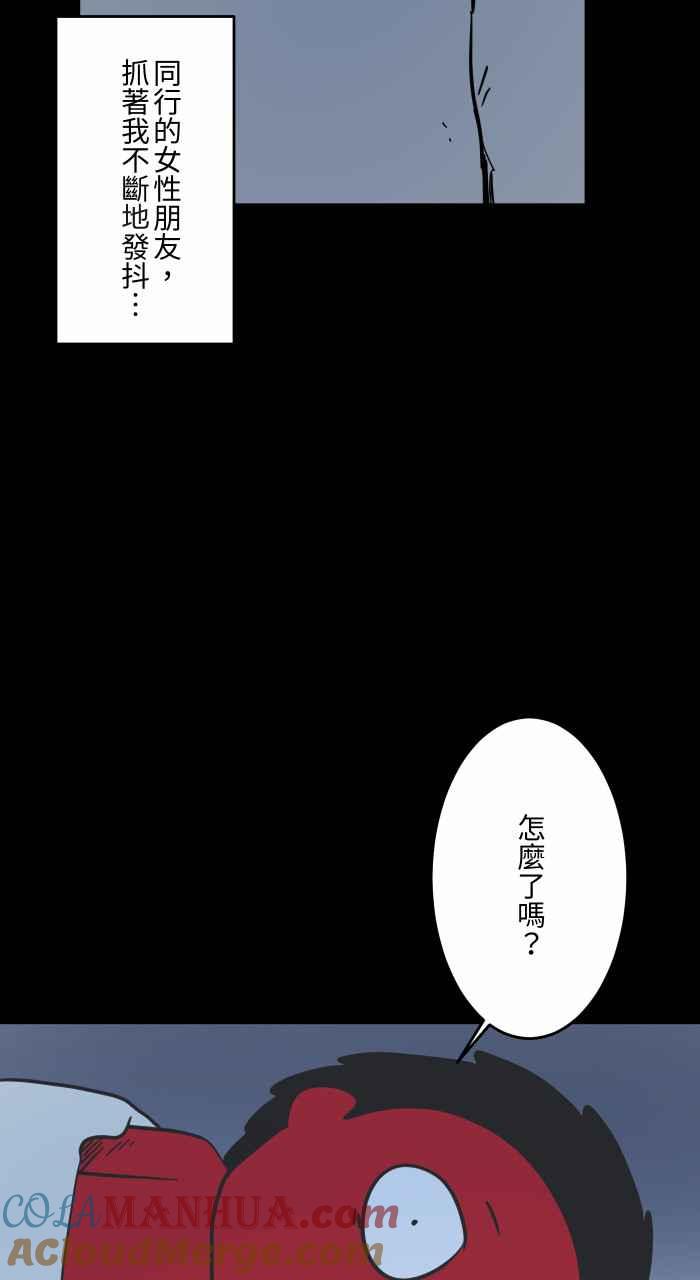 百鬼夜行志・一夜怪谈之卷 - [第621话] 发抖 - 第5张图