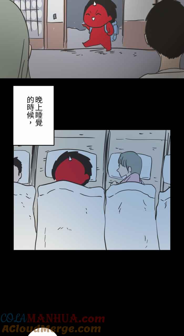 百鬼夜行志・一夜怪谈之卷 - [第621话] 发抖 - 第3张图