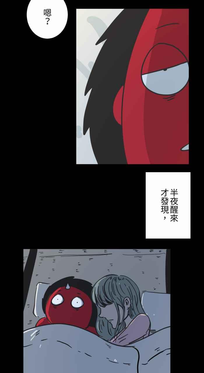 百鬼夜行志・一夜怪谈之卷 - [第621话] 发抖 - 第4张图