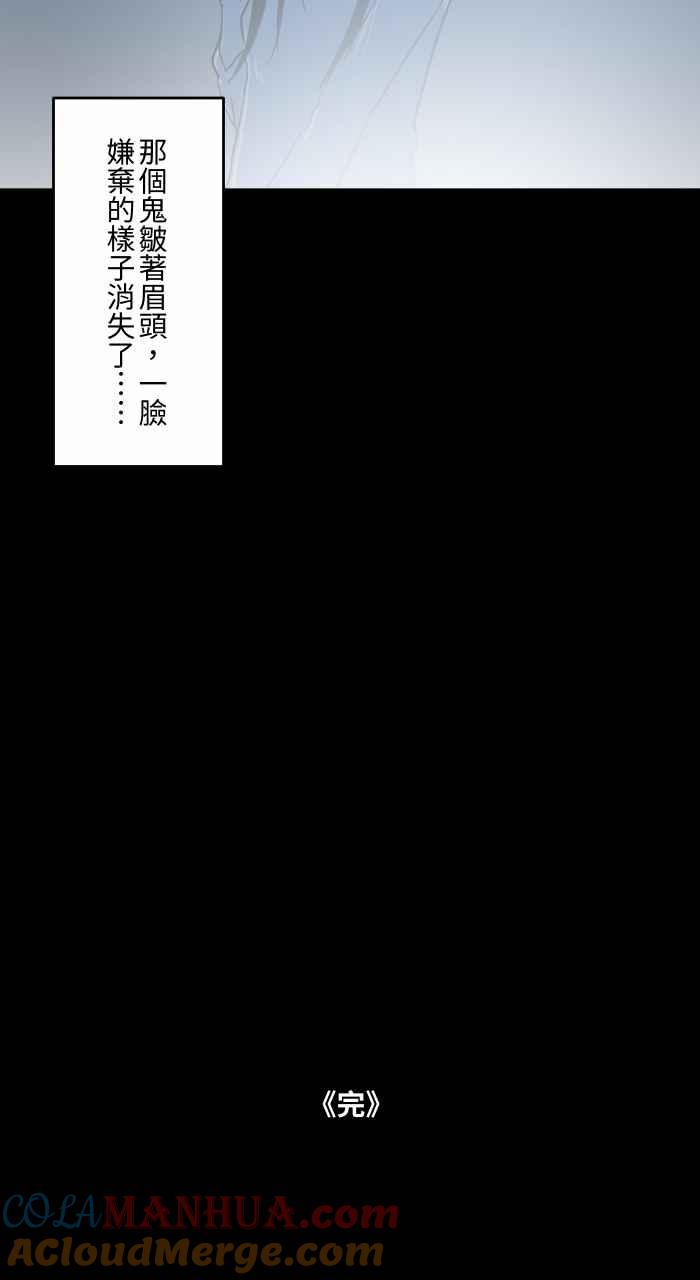 百鬼夜行志・一夜怪谈之卷 - [第621话] 发抖 - 第23张图